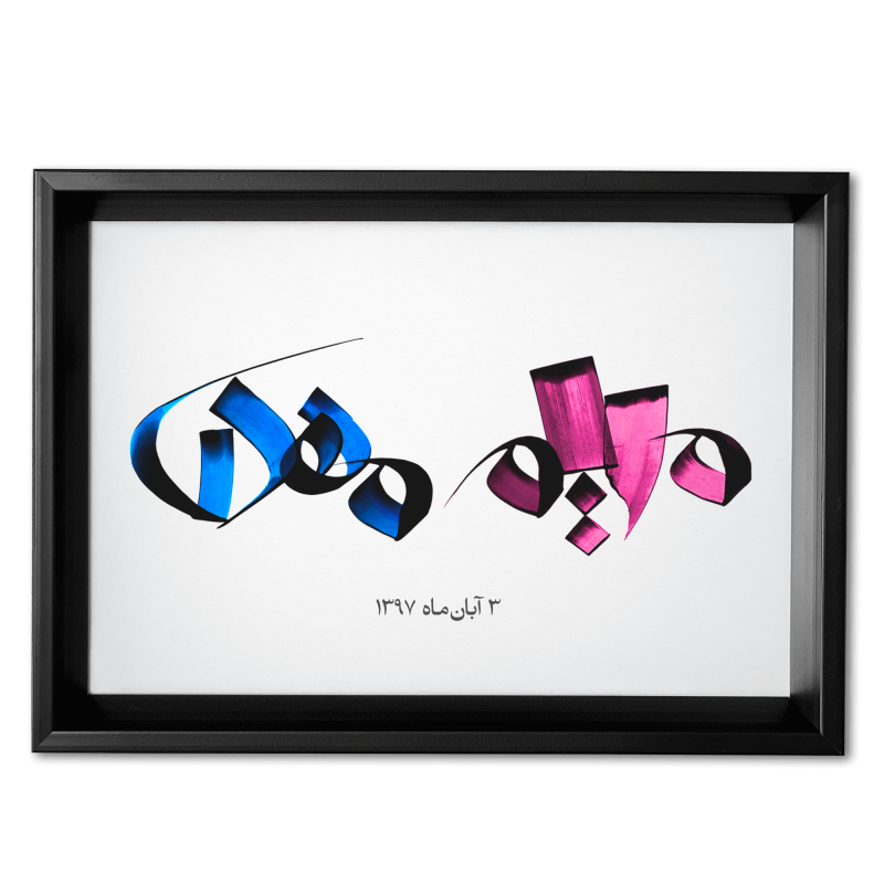 تابلو دو اسم ۳۰×۲۰