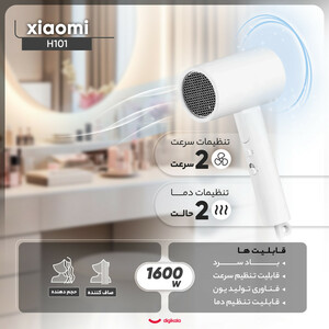 سشوار مسافرتی شیائومی مدل Compact Hair Dryer H101
