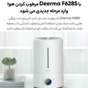 دستگاه رطوبت ساز و بخور  F628S شیائومی
