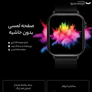 ساعت هوشمند شیائومی مدل IMILAB W02