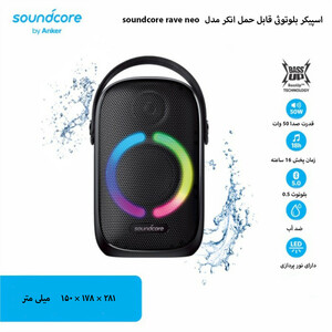 اسپیکر بلوتوثی انکر مدل Rave Neo A3395H11
