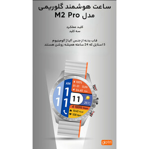 ساعت هوشمند گلوریمی مدل M2 PRO