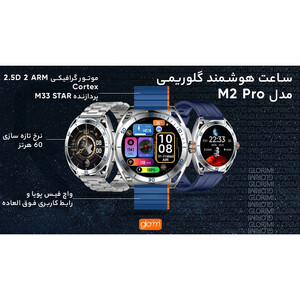 ساعت هوشمند گلوریمی مدل M2 PRO