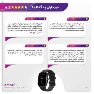 ساعت هوشمند امیزفیت مدل GTS 2 Global