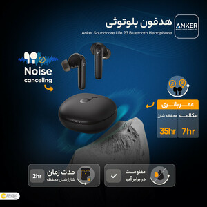هدفون بلوتوثی انکر مدل Soundcore Life P3