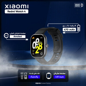 ساعت هوشمند شیائومی مدل Redmi Watch 4 ( گلوبال )