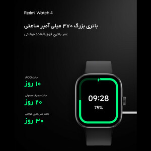ساعت هوشمند شیائومی مدل Redmi Watch 4 ( گلوبال )