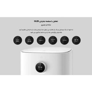 سرخ کن بدون روغن شیائومی MAF02 ظرفیت 3.5 لیتری