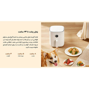 سرخ کن بدون روغن شیائومی MAF02 ظرفیت 3.5 لیتری