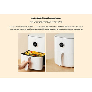 سرخ کن بدون روغن شیائومی MAF02 ظرفیت 3.5 لیتری