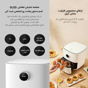 سرخ کن بدون روغن شیائومی MAF02 ظرفیت 3.5 لیتری