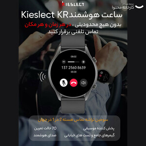 ساعت هوشمند کیسلکت مدل Smart Calling Watch Kr