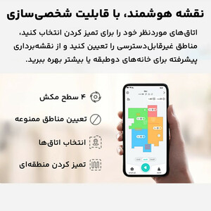 جارو رباتیک یوفی مدل L60 Hybrid