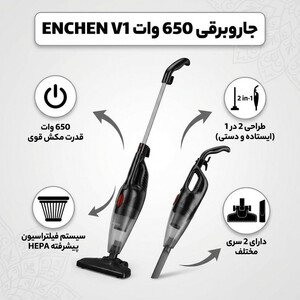 جاروبرقی 650 وات ان شن مدل V1