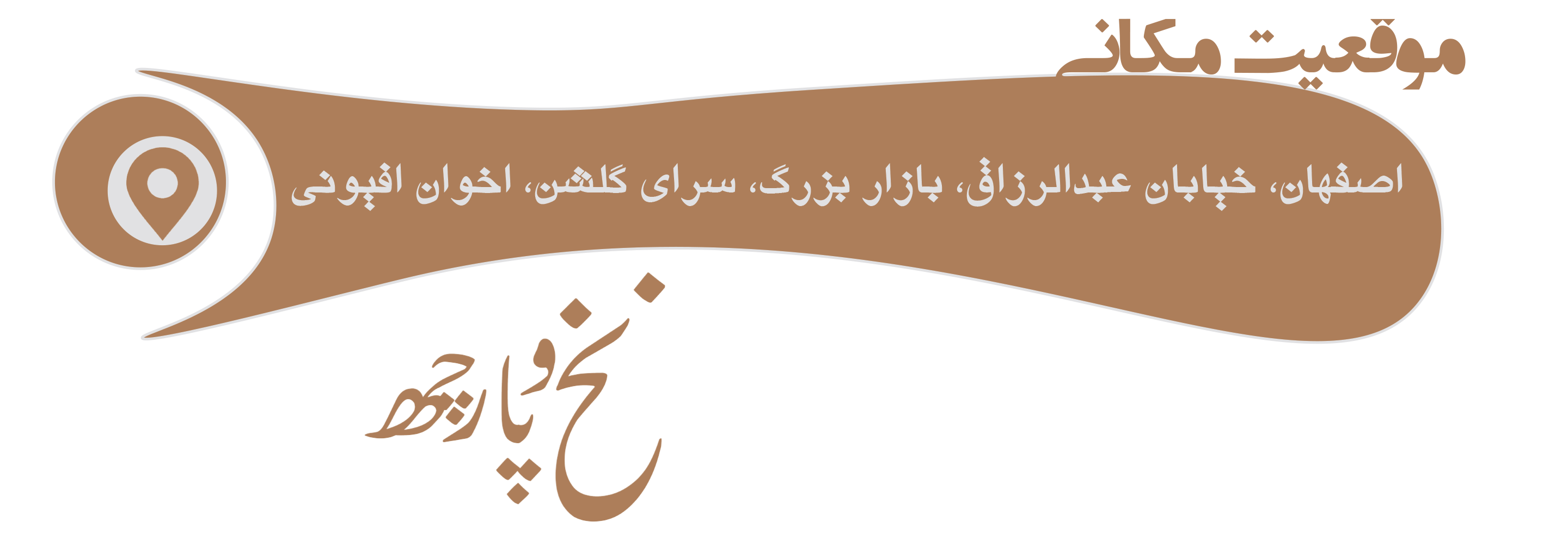 آدرس