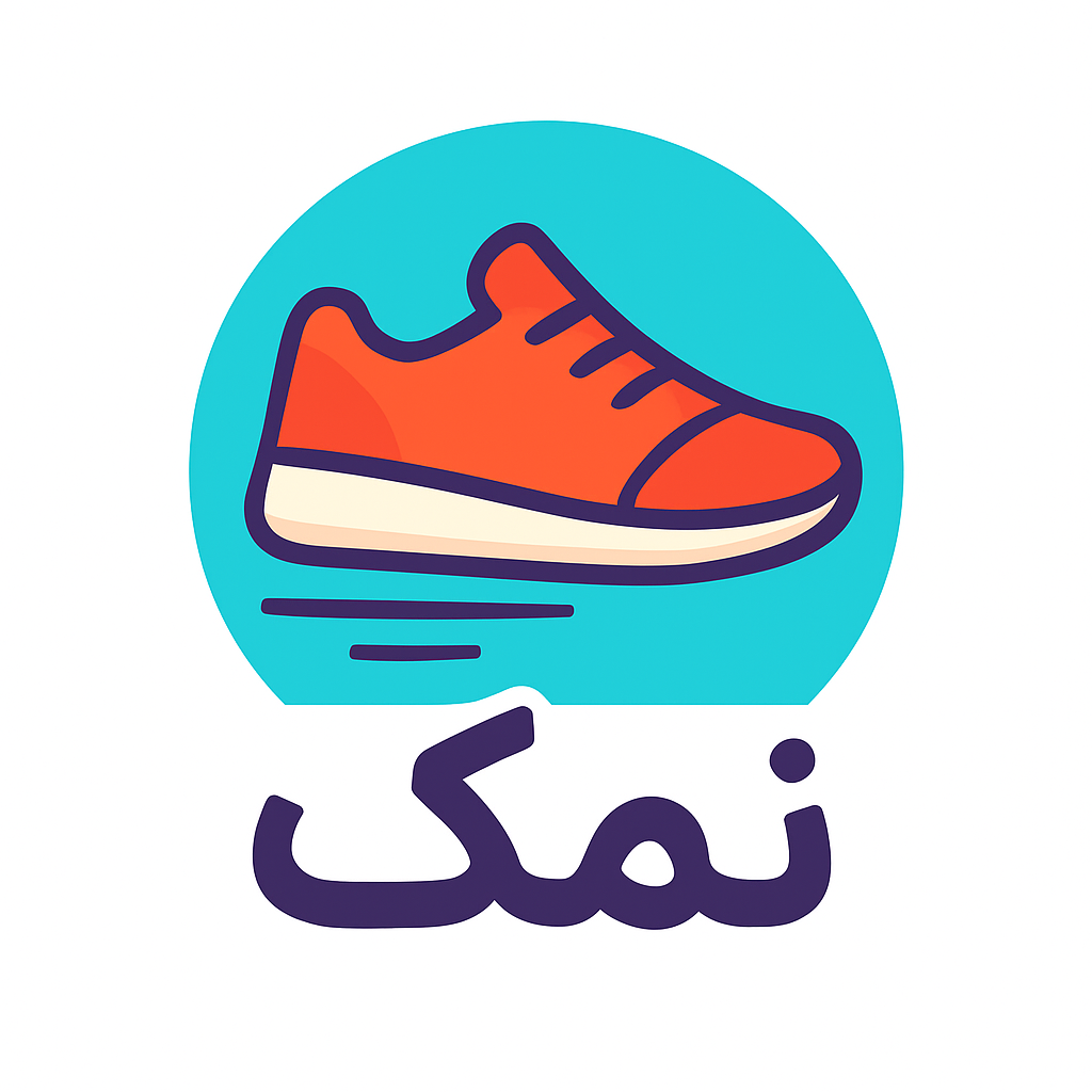 فروشگاه کفش نمک فروش انواع کفش زنانه مردانه بچه گانه اسپرت مجلسی