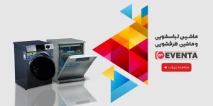 فروش اقساطی محصولات ایونتا