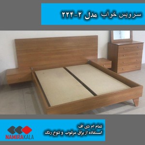 خرید اقساطی سرویس خواب مدل 2-224