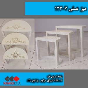 خرید اقساطی جلو مبلی مدل 7-133