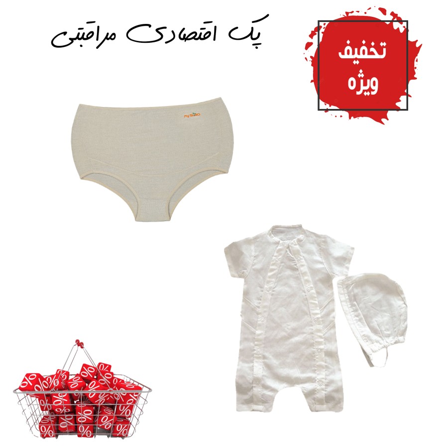 پک اقتصادی مراقبتی