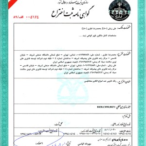 رنگ ضد امواج الکترومغناطیس 5G مای شیلد