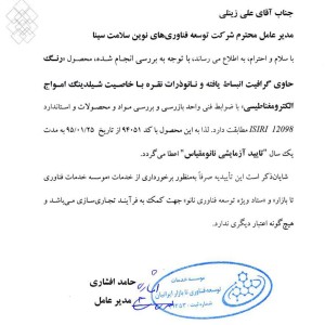 رنگ ضد امواج الکترومغناطیس مای شیلد