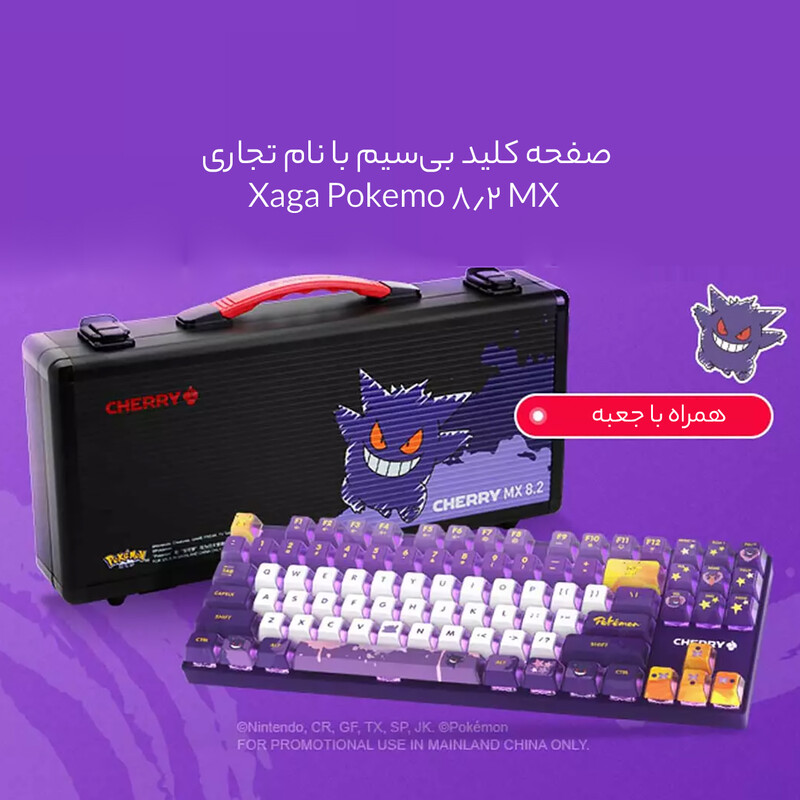 کیبورد مکانیکی بی سیم سه حالته گیمینگ شیائومی Cherry MX 8.2Cherry