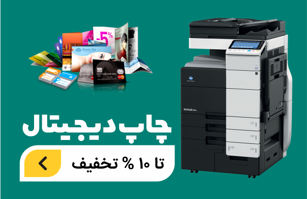 چاپ دیجیتال