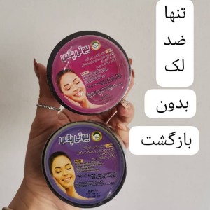 پک کرم شب و روز بیوتی پلاس صحراوی