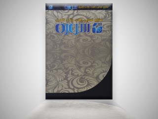 کالیته سوره