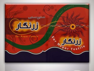 کالیته زرنگار