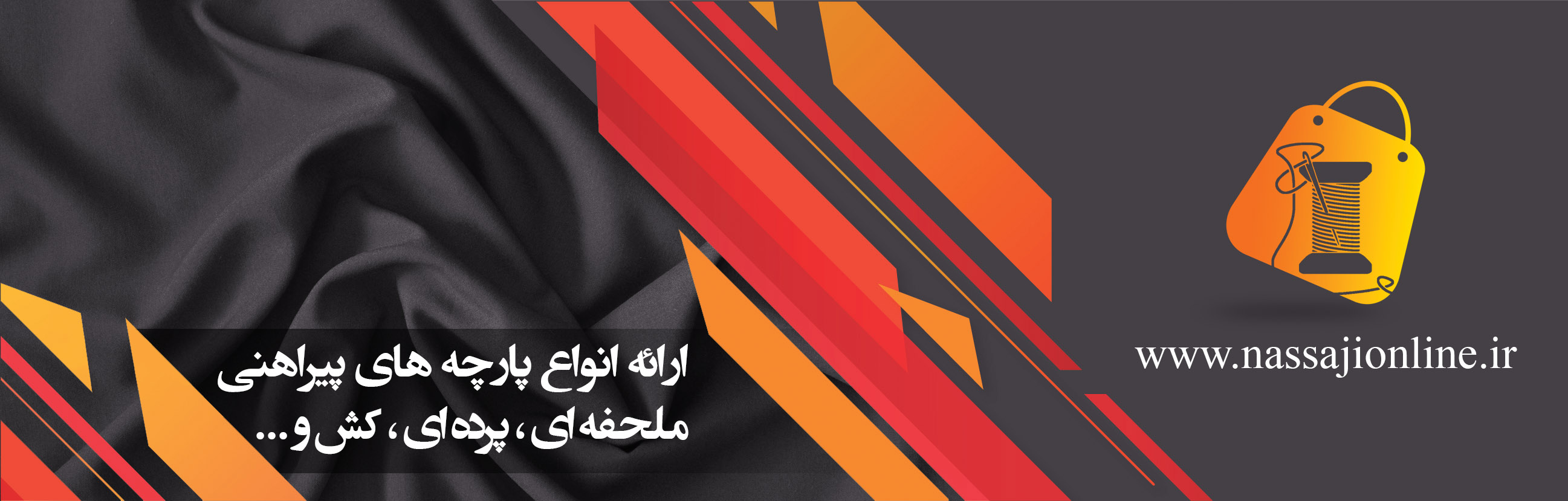 انواع پارچه