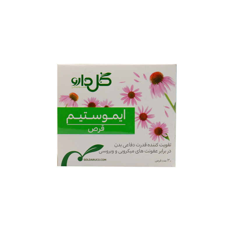 کپسول ایموستیم گل دارو