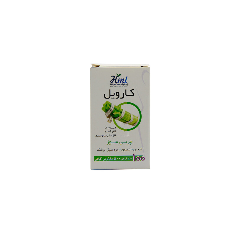 قرص کارویل حکیم مومن تبریزی