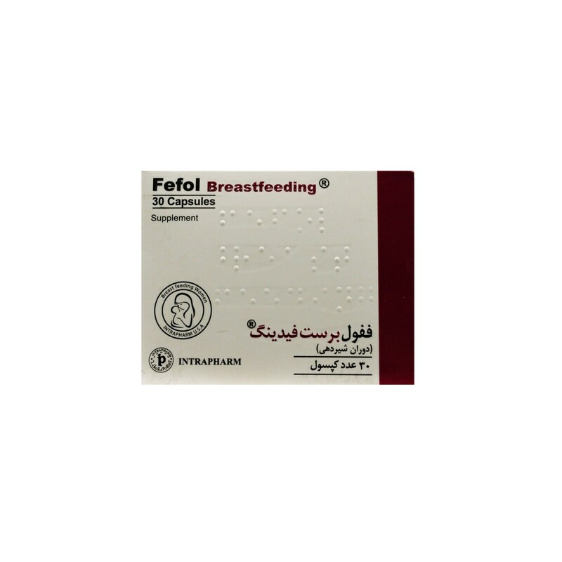 کپسول ففول برست فیدینگ اینترافارم