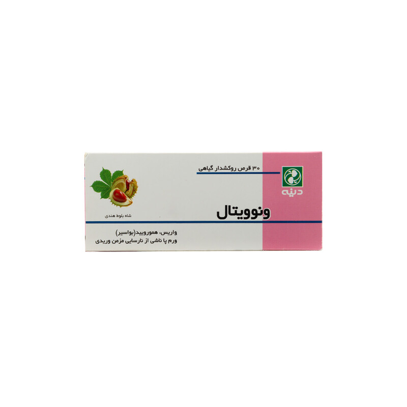 قرص ونوویتال دینه