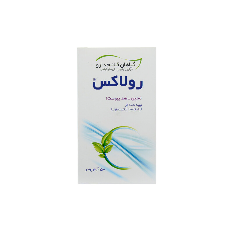 پودر رولاکس قائم دارو
