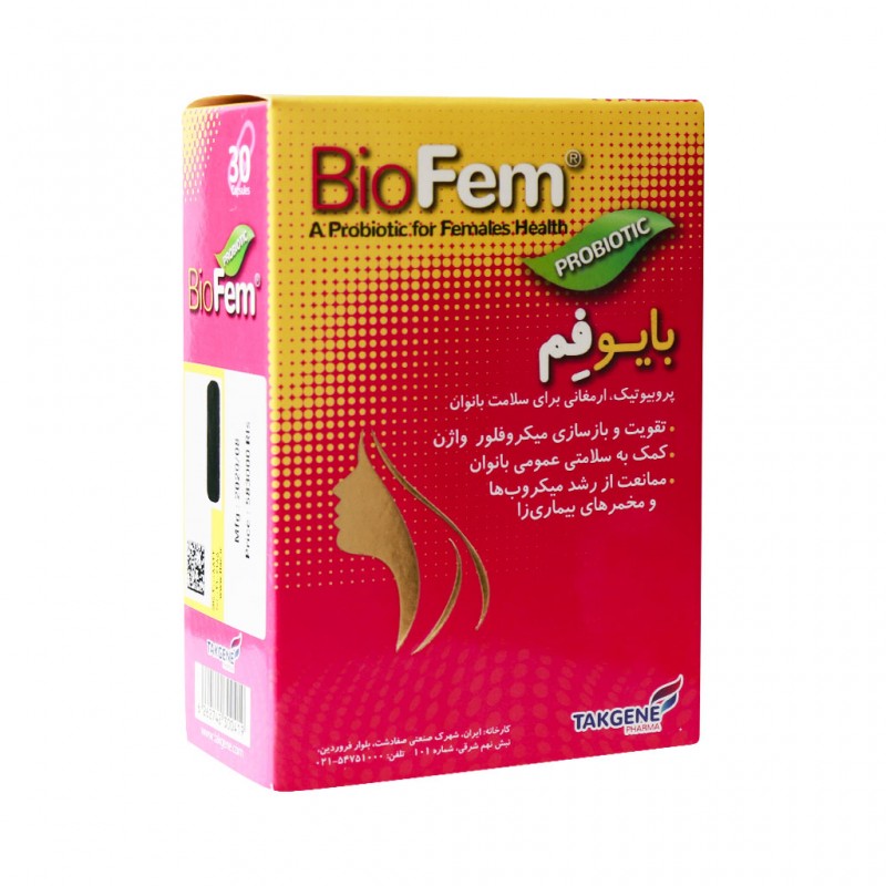 بایو فم (Biofem)