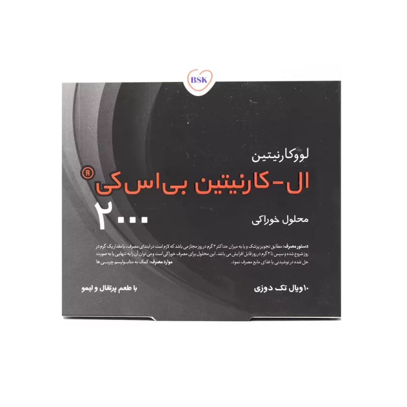 ویال ال کارنتین بی اس کی ( 2000 BSK)