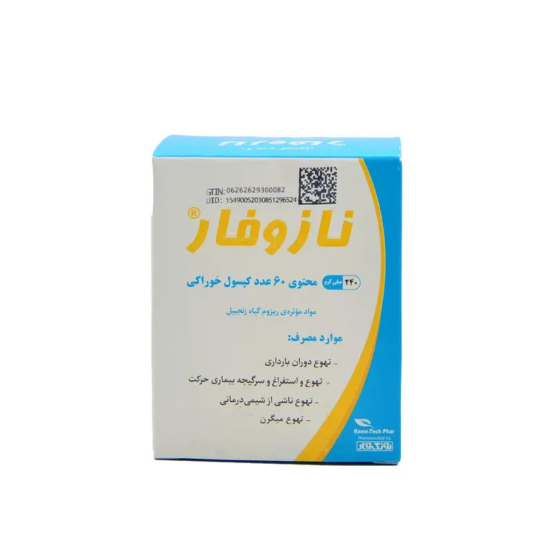 کپسول نازوفار