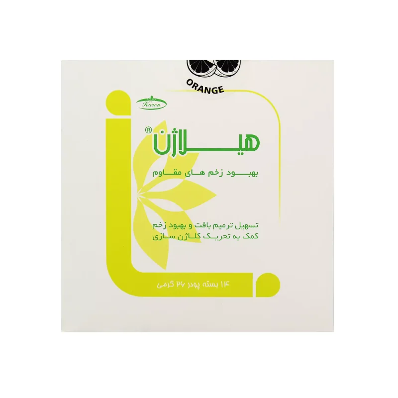 ساشه هیلاژن کارن