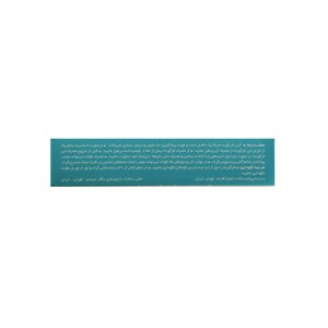 کپسول روفولیک رگولار عبیدی