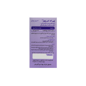 کپسول پی ام اس پوز بهتا دارو