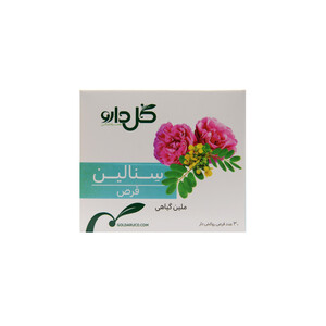 قرص سنالین گل دارو
