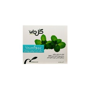 سافت ژل  پپوگست گل دارو