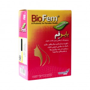 بایو فم (Biofem)