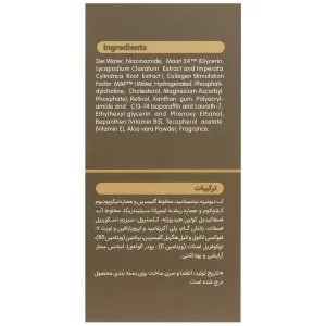 سرم رتینول ویتالایر