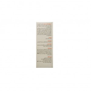کرم جوان کننده ویتامین سی