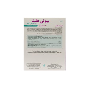مکمل بیوتی هلث