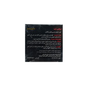 ایکس اید ( گلدن لایف)